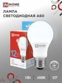 016.5047 Лампа светодиодная LED-A60-VC 12Вт 230В Е27 6500К 1140Лм IN HOME