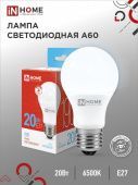 016.5053 Лампа светодиодная LED-A60-VC 20Вт 230В Е27 6500К 1900Лм IN HOME