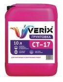   VERIX  SТ-17 грунтовка  глубокого проникновения (10 л)