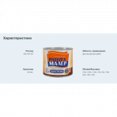 Эмаль ПФ-266 Радуга красно-коричневая 1,9кг