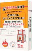 Штукатурка глино-шамотная "Терракот" жаростойкая высокопрочная (25кг) (400 градусов) 