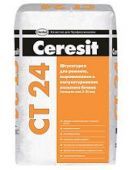 CERESIT  СТ 24/25 Штукатурка для ячеистого бетона
