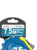 Рулетка "RemoCosmo" 7,5 м х 19мм