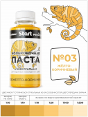 №3 Premium Колерная паста Start 0,1л желто-коричневый