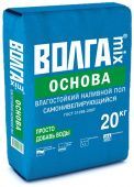 ВОЛГАmix ОСНОВА Наливной пол влагостойкий 20 кг - 50шт  (ЦЕМЕНТНЫЙ)