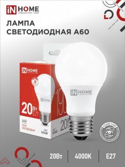 016.5052 Лампа светодиодная LED-A60-VC 20Вт 230В Е27 4000К 1900Лм IN HOME
