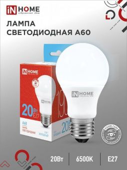 016.5053 Лампа светодиодная LED-A60-VC 20Вт 230В Е27 6500К 1900Лм IN HOME