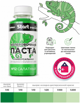№12 Premium Колерная паста Start 0.1 салатный