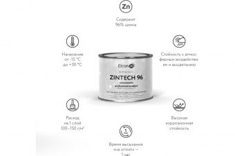 Грунт-эмаль цинконаполненная Zintech 1кг
