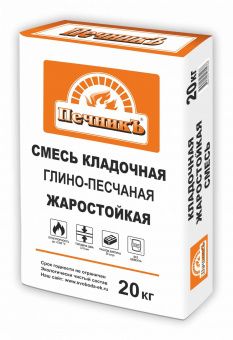 ПечникЪ Смесь кладочная глино-песчаная жаростойкая (20кг) (+1350 С) 48шт