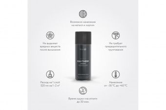 Эмаль термост. Elcon серебристая до 700С 0,8 кг 