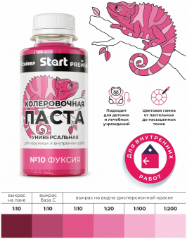 №10 Premium Колерная паста Start 0.1 фуксия